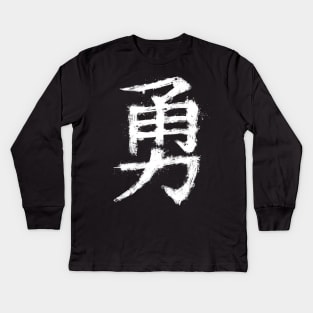 Bravery Kanji Graffiti Kids Long Sleeve T-Shirt